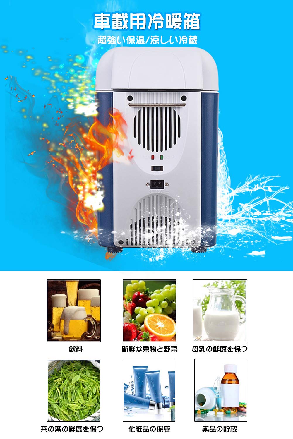 Amazon.co.jp: HANSHUMY 7.5L冷蔵庫 2℃～60℃ 冷温庫 車用 保冷保温庫